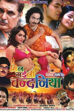 Mil Gayli Chandaniya