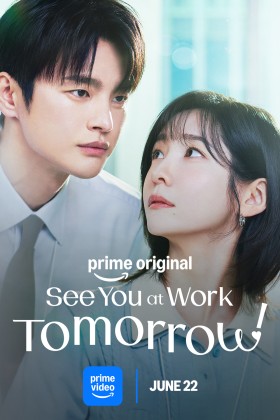 See You at Work Tomorrow!