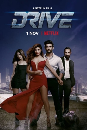 Drive 2019