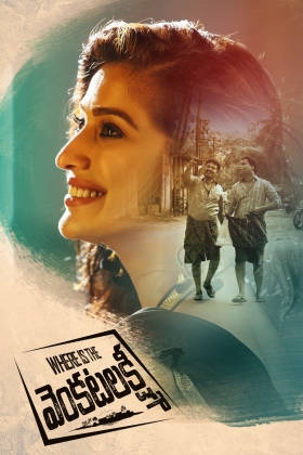 Bhaagamathie