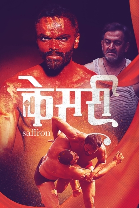 Kesari