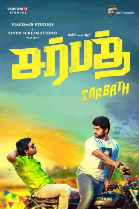 Sarbath