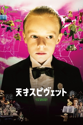 The Young and Prodigious T.S. Spivet