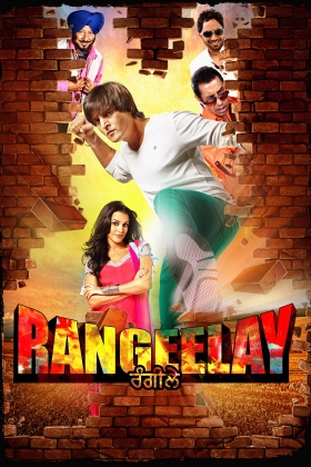 Rangeelay