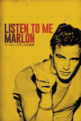 Listen to Me Marlon
