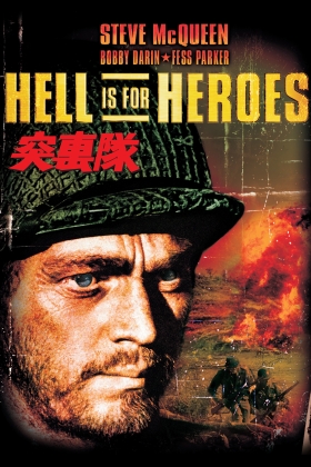 Hell Is for Heroes