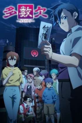 Tasûketsu