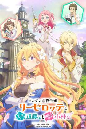 Endo and Kobayashi Live! The Latest on Tsundere Villainess Lieselotte
