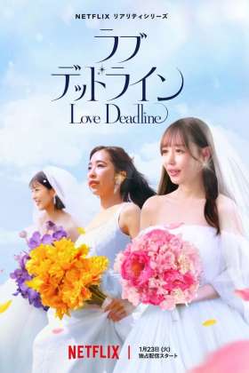 Love Deadline