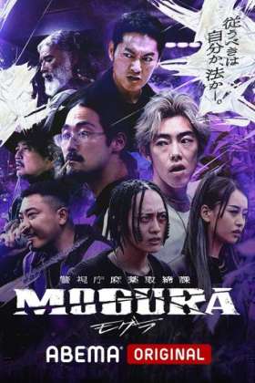 Mogura