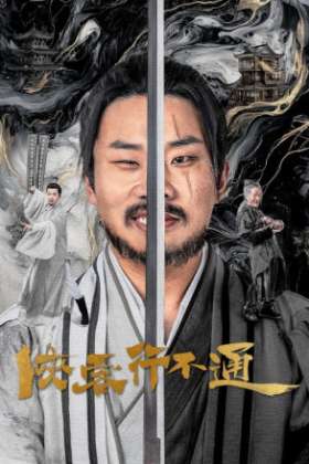 Hidden Master