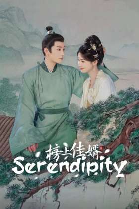 Serendipity