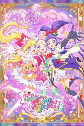 Maho Tsukai PreCure!! MIRAI DAYS