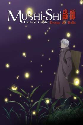 Mushishi: The Next Chapter