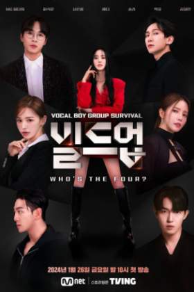 Build Up Vocal Boy Group Survivor