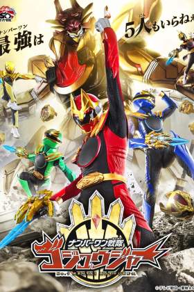 No. 1 Sentai Gozyuger