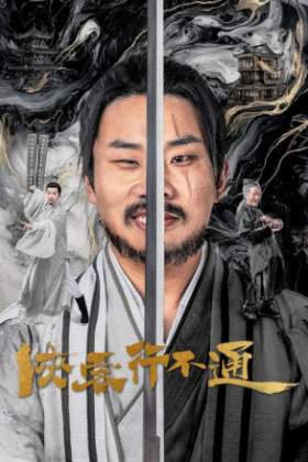 Hidden Master