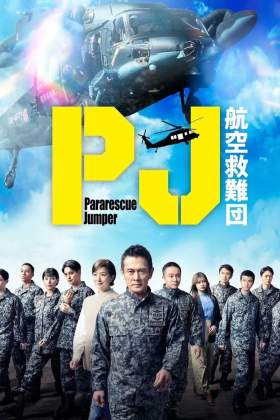 Pararescue Jumper