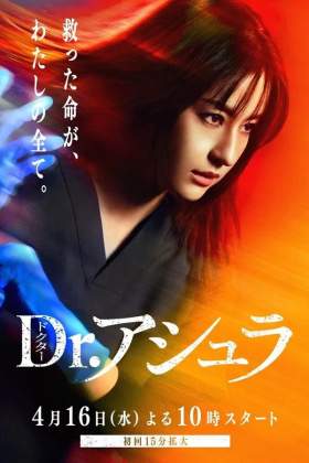 Dr. Asura