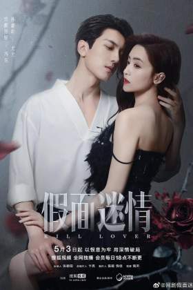 Kill Lover