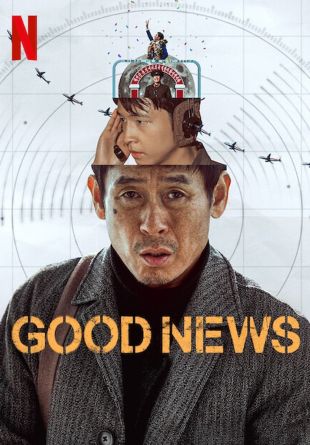 Good News
