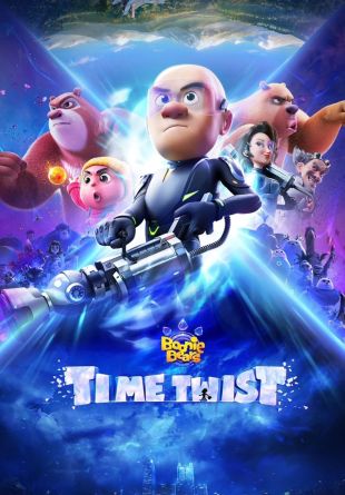 Boonie Bears: Time Twist