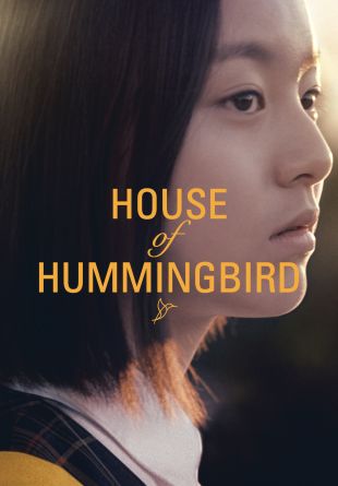 House of Hummingbird