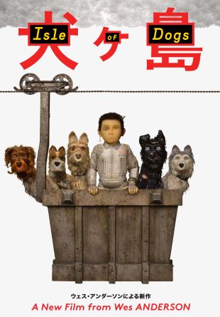 Isle of Dogs
