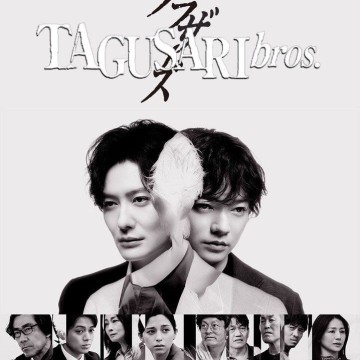 TAGUSARI bros. 1. Sezon 7. Bölüm izle