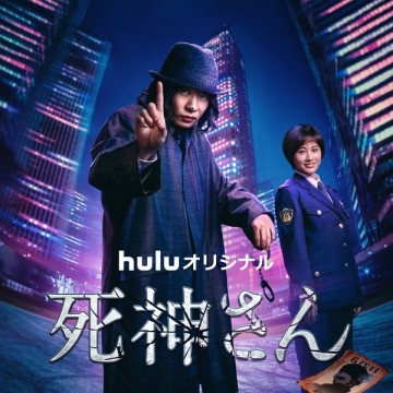 Mr. Grim Reaper 1. Sezon 1. Bölüm izle