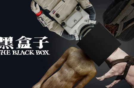 The Black Box