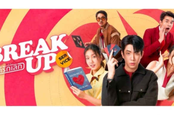 Break Up Service