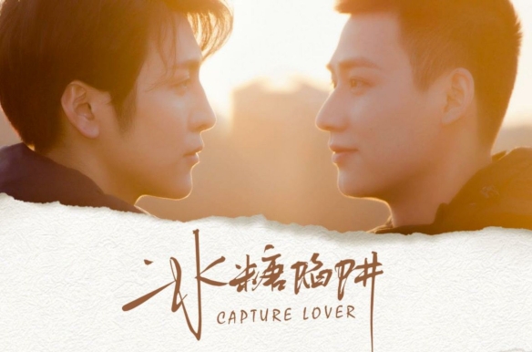 Capture Lover