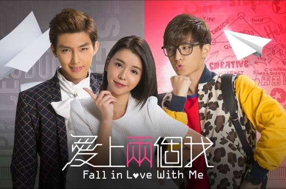 Fall In Love With Me