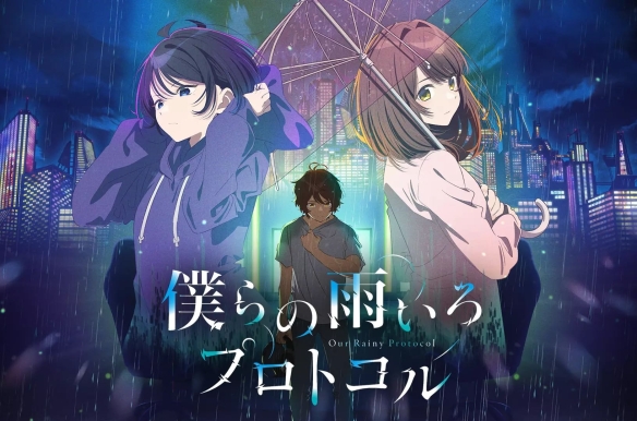 Protocol: Rain
