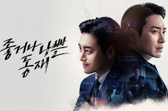 Dong Jae, the Good or the Bastard
