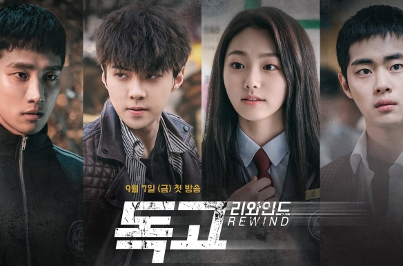 Dokgo Rewind