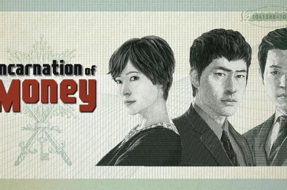 Incarnation of Money