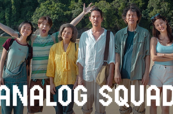 Analog Squad