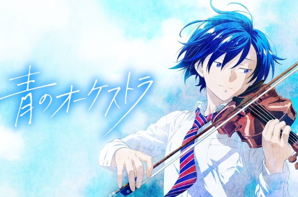 The Blue Orchestra