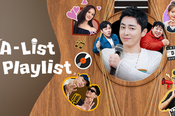 A-List to Playlist