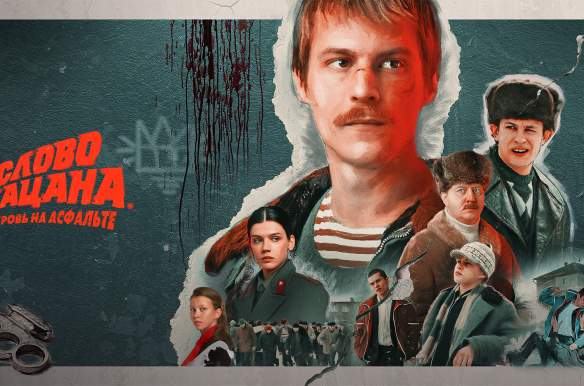 The Boy's Word: Blood on the Asphalt