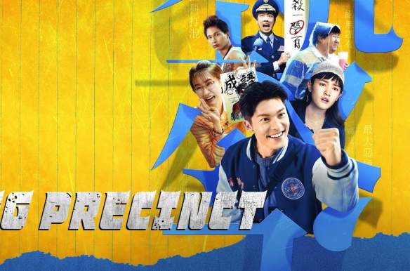 GG Precinct