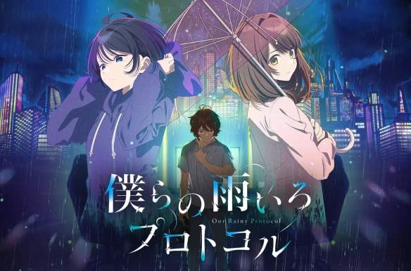 Protocol: Rain