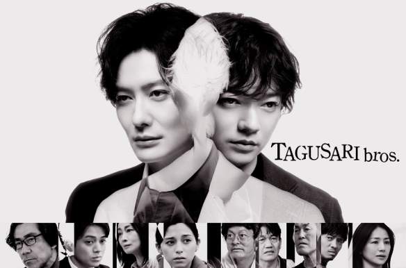 TAGUSARI bros.