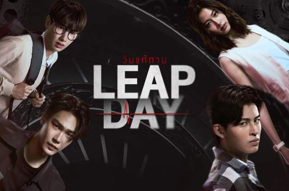 Leap Day