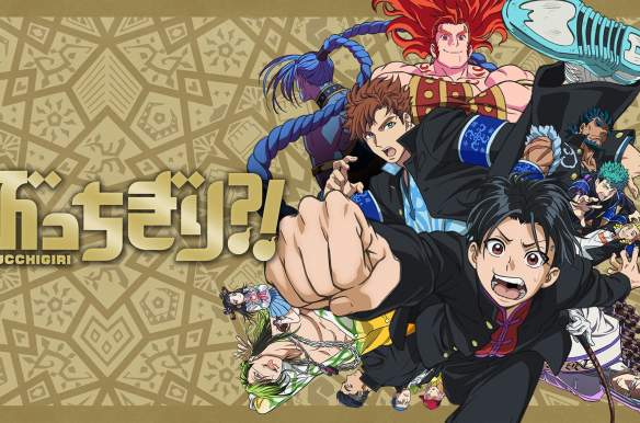Bucchigiri?!