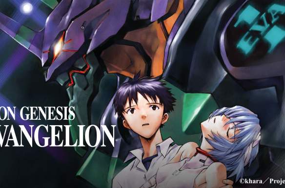 Neon Genesis Evangelion