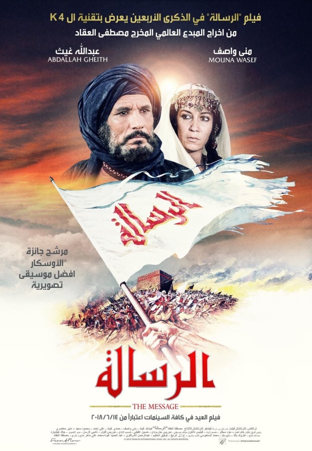 The Message - 2025 izle