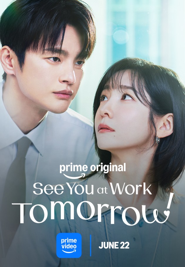 See You at Work Tomorrow!